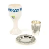 Passover Artefacts Collection
